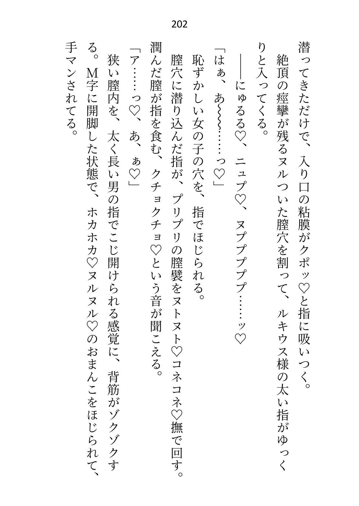 聖騎士団長様の言いなり見習い聖女(ご奉仕係)ですが不毛な片思いに見切りをつけて逃げ帰った故郷で見合いを受けたら、やってきたのは花束抱えた団長様でした 画像4
