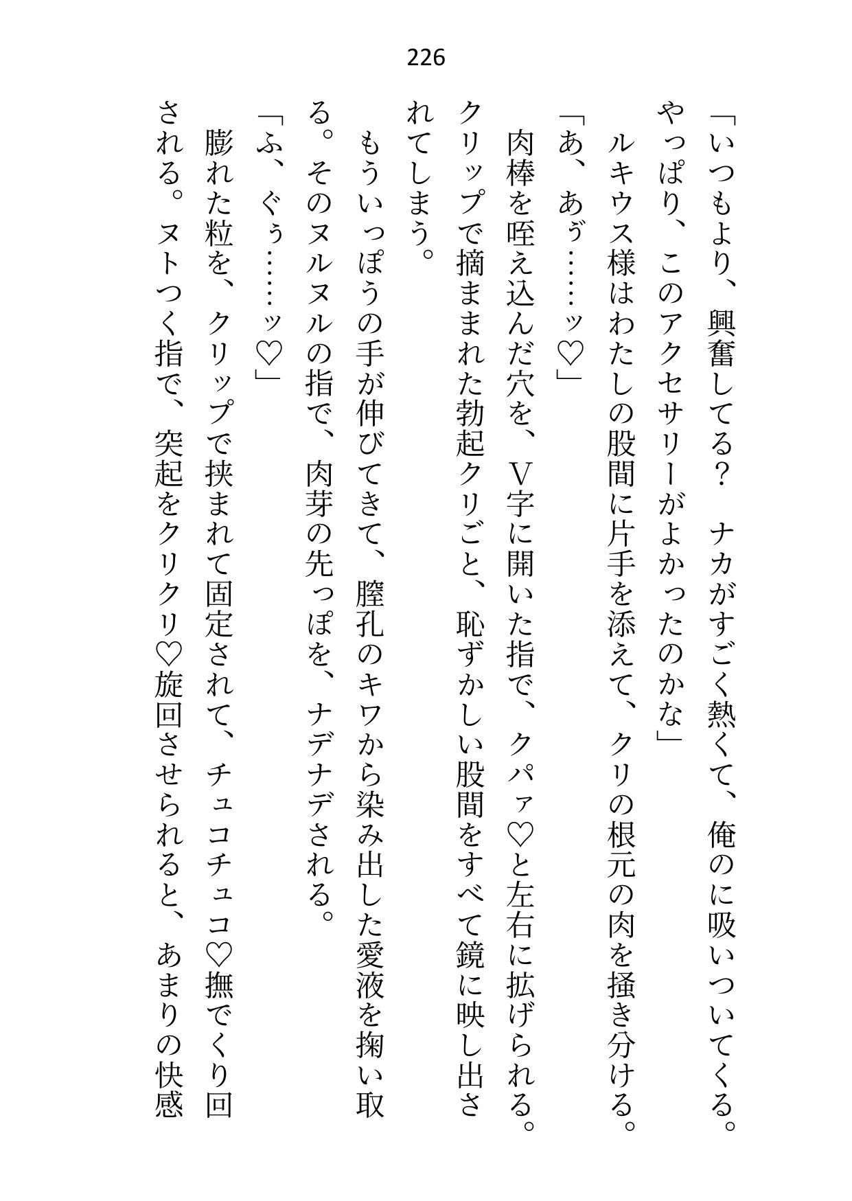 聖騎士団長様の言いなり見習い聖女(ご奉仕係)ですが不毛な片思いに見切りをつけて逃げ帰った故郷で見合いを受けたら、やってきたのは花束抱えた団長様でした 画像5