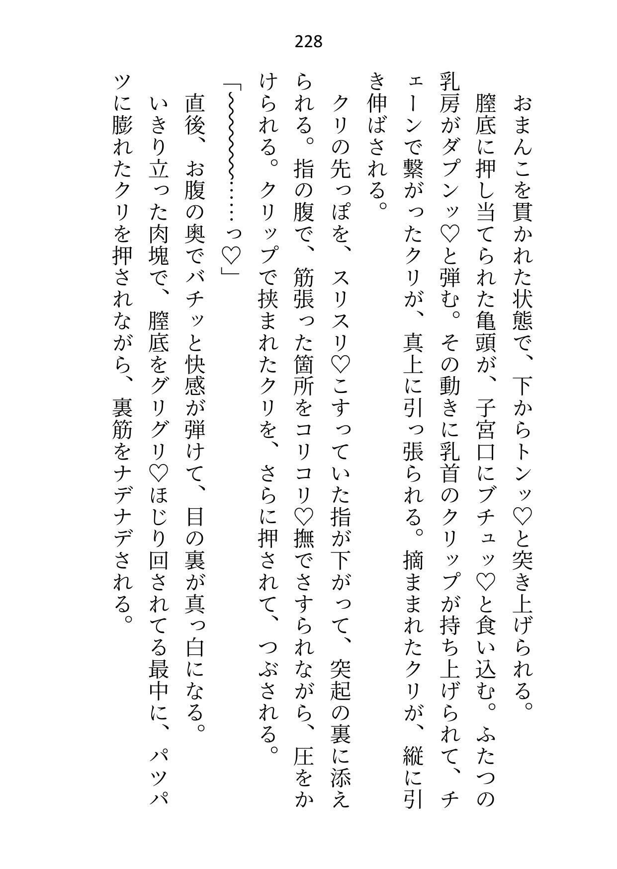 聖騎士団長様の言いなり見習い聖女(ご奉仕係)ですが不毛な片思いに見切りをつけて逃げ帰った故郷で見合いを受けたら、やってきたのは花束抱えた団長様でした 画像6