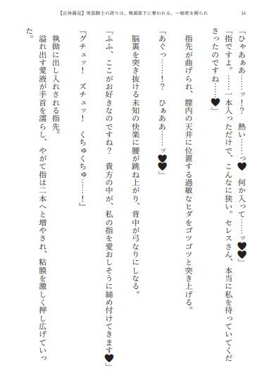 【男装騎士メス堕ち】男装騎士の誇りは、執着部下に奪われる。〜秘密を握られ、甘い檻で雌に堕ちる分隊長〜【処女開発】 サンプル4