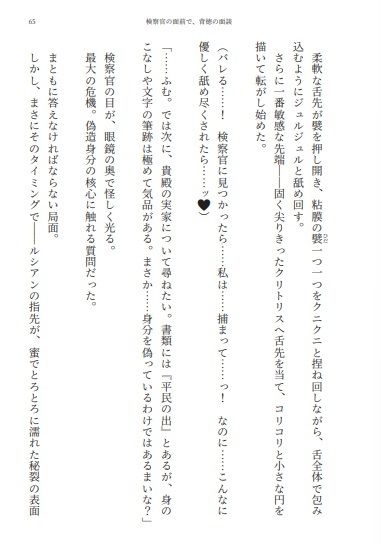 【男装騎士メス堕ち】男装騎士の誇りは、執着部下に奪われる。〜秘密を握られ、甘い檻で雌に堕ちる分隊長〜【処女開発】 サンプル7