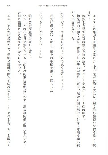 【男装騎士メス堕ち】男装騎士の誇りは、執着部下に奪われる。〜秘密を握られ、甘い檻で雌に堕ちる分隊長〜【処女開発】 サンプル8