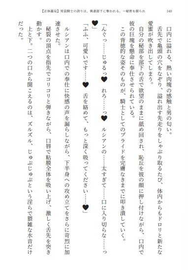 【男装騎士メス堕ち】男装騎士の誇りは、執着部下に奪われる。〜秘密を握られ、甘い檻で雌に堕ちる分隊長〜【処女開発】 サンプル10