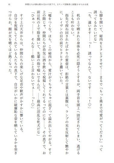 【満員馬車痴●/魔導具開発】憧れのSランク先輩剣士に、全身ぐちゃぐちゃに分からせられる話 画像7