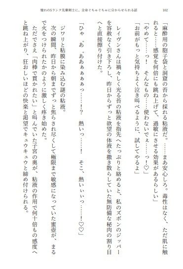 【満員馬車痴●/魔導具開発】憧れのSランク先輩剣士に、全身ぐちゃぐちゃに分からせられる話 画像8