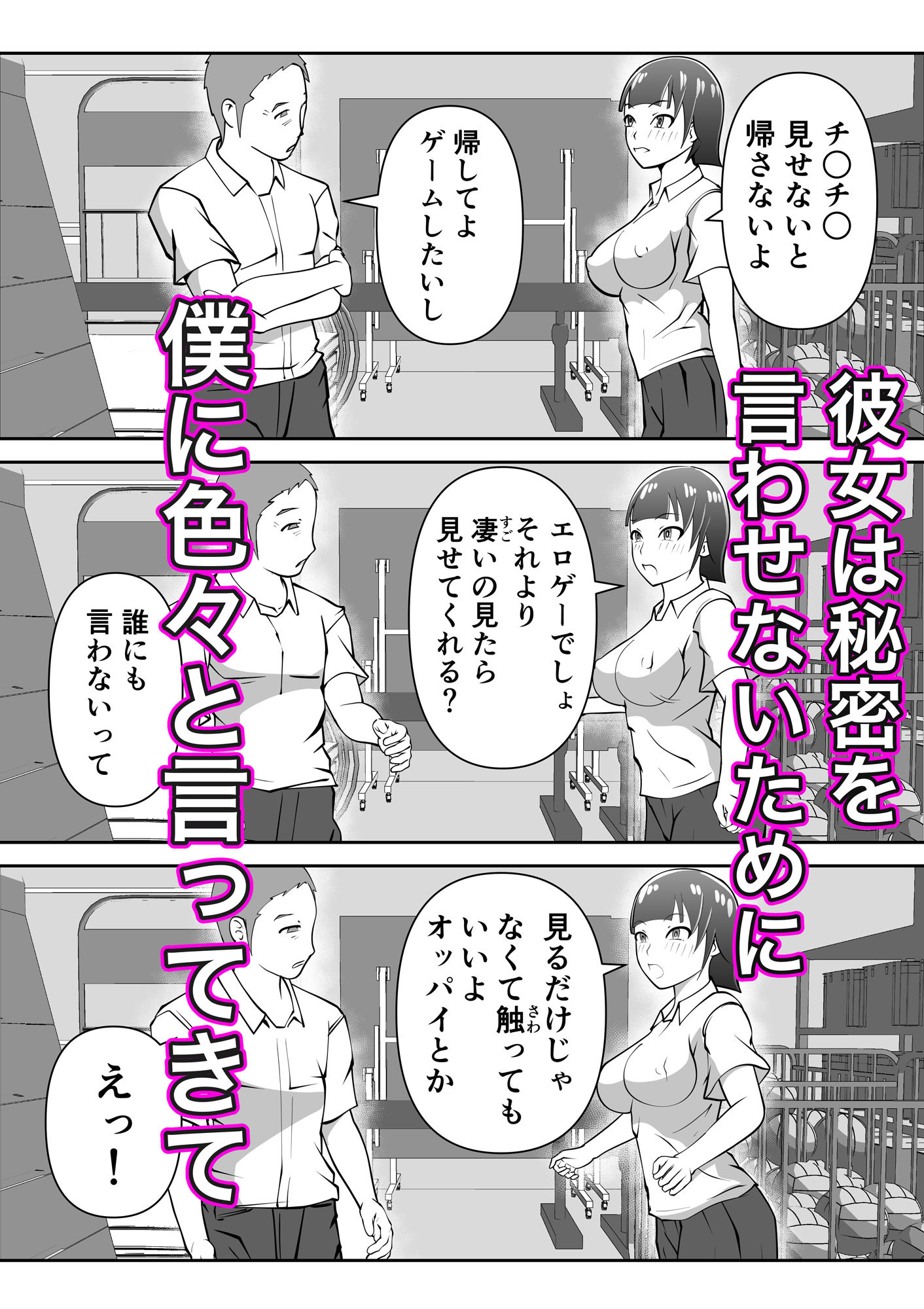 ねぇ!私の自主トレ付き合ってよ(はーと) 画像3