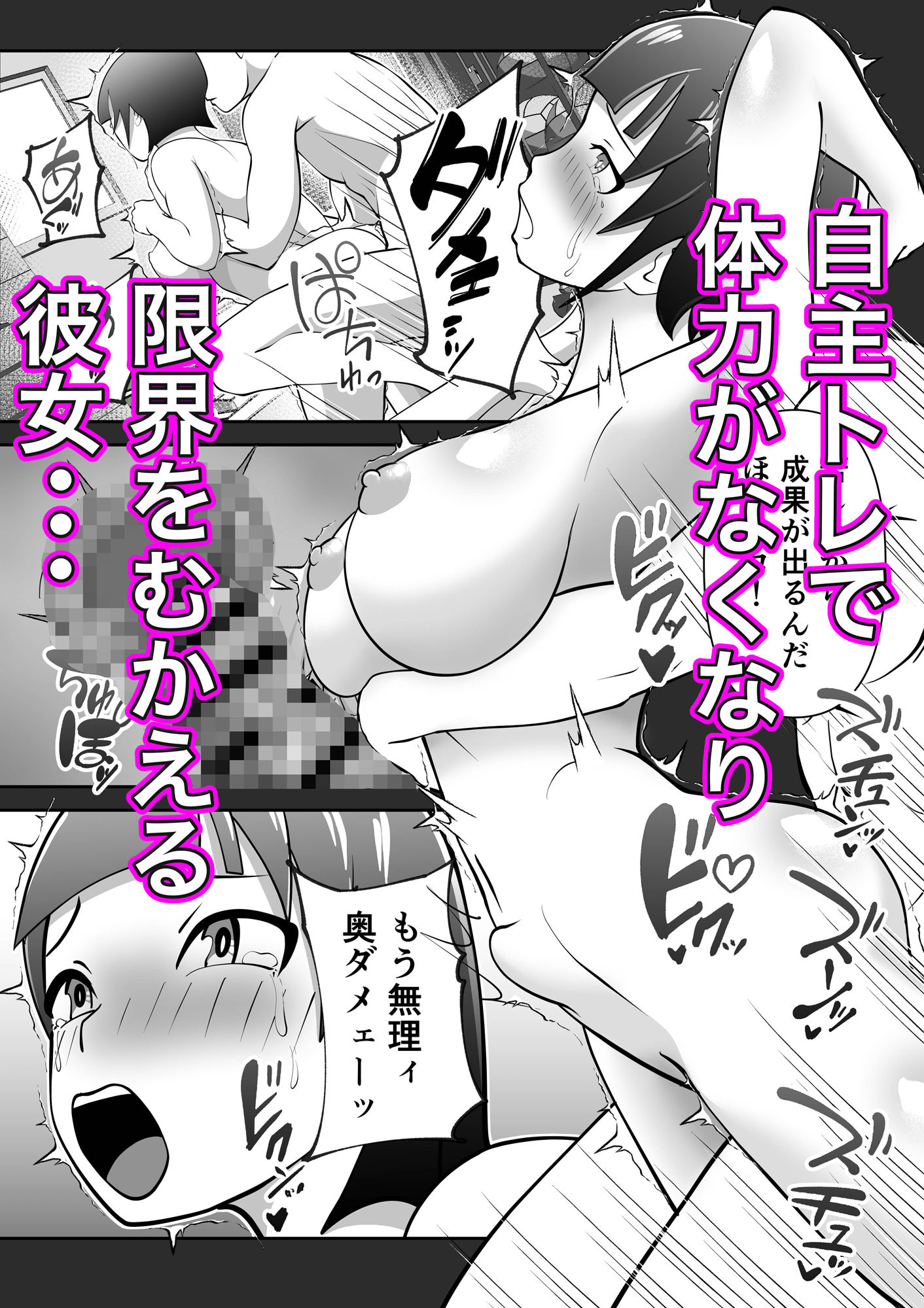 ねぇ!私の自主トレ付き合ってよ(はーと) 画像9