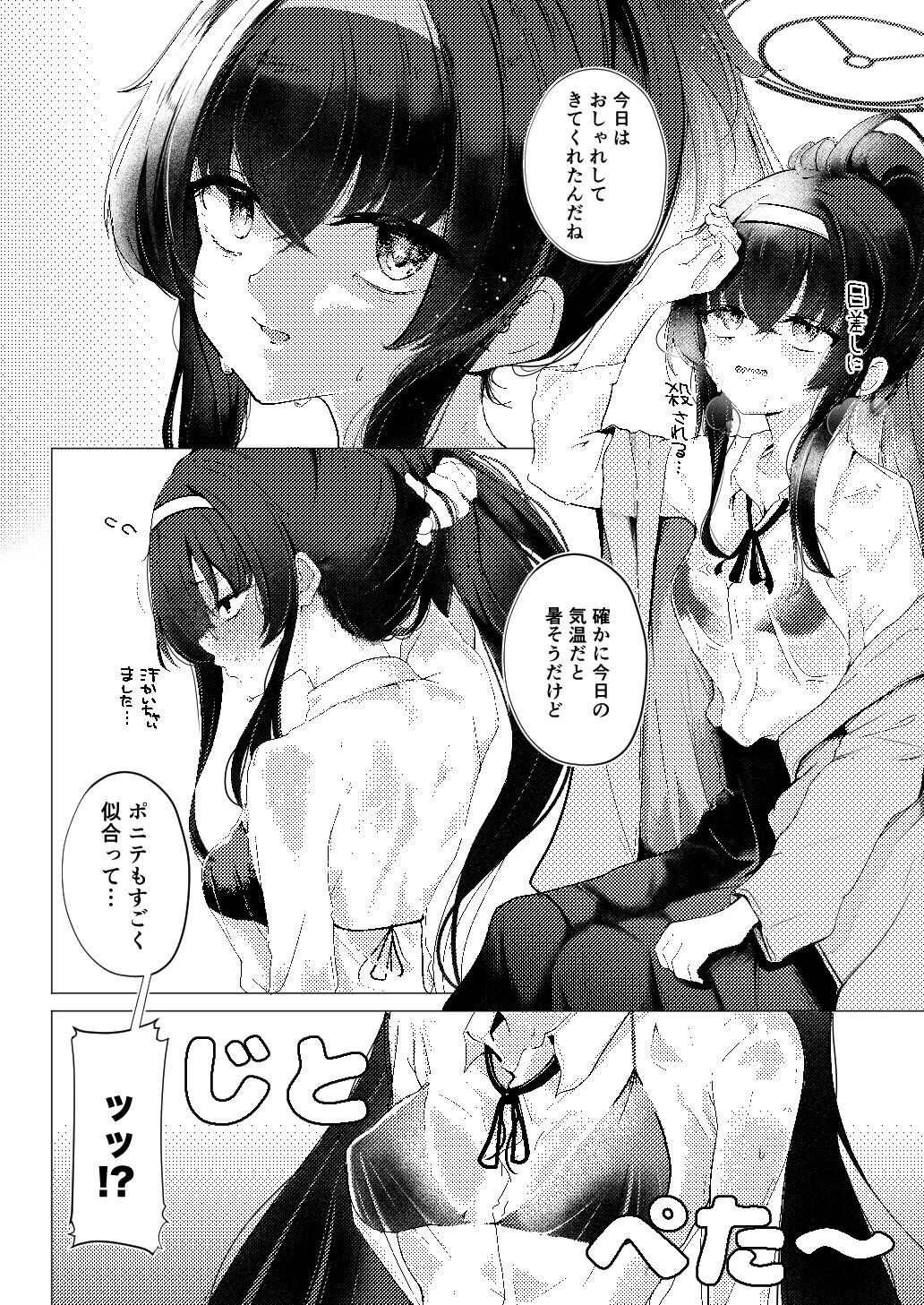 孤島、絶海、ふたりきり サンプル2
