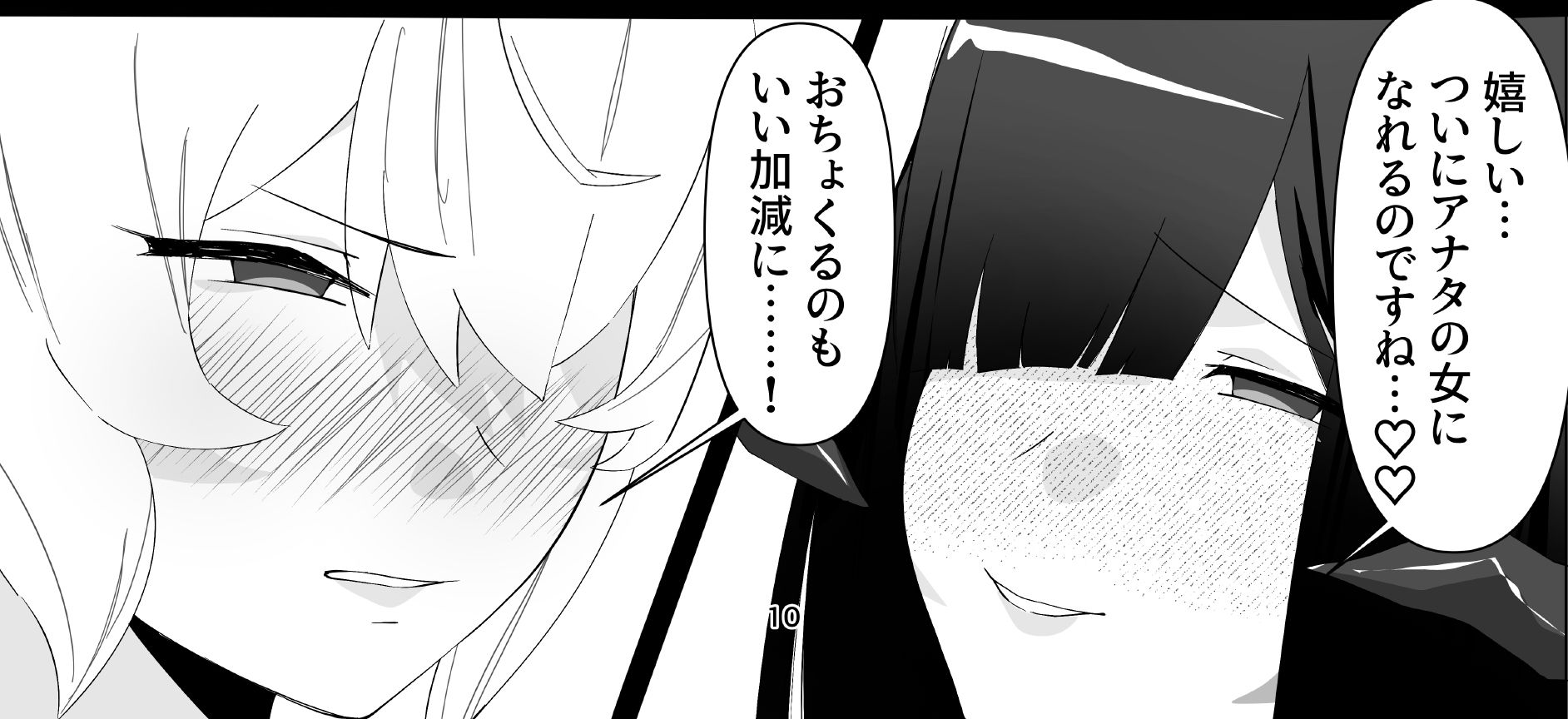 今日こそ決着をつけましょう! 6枚目