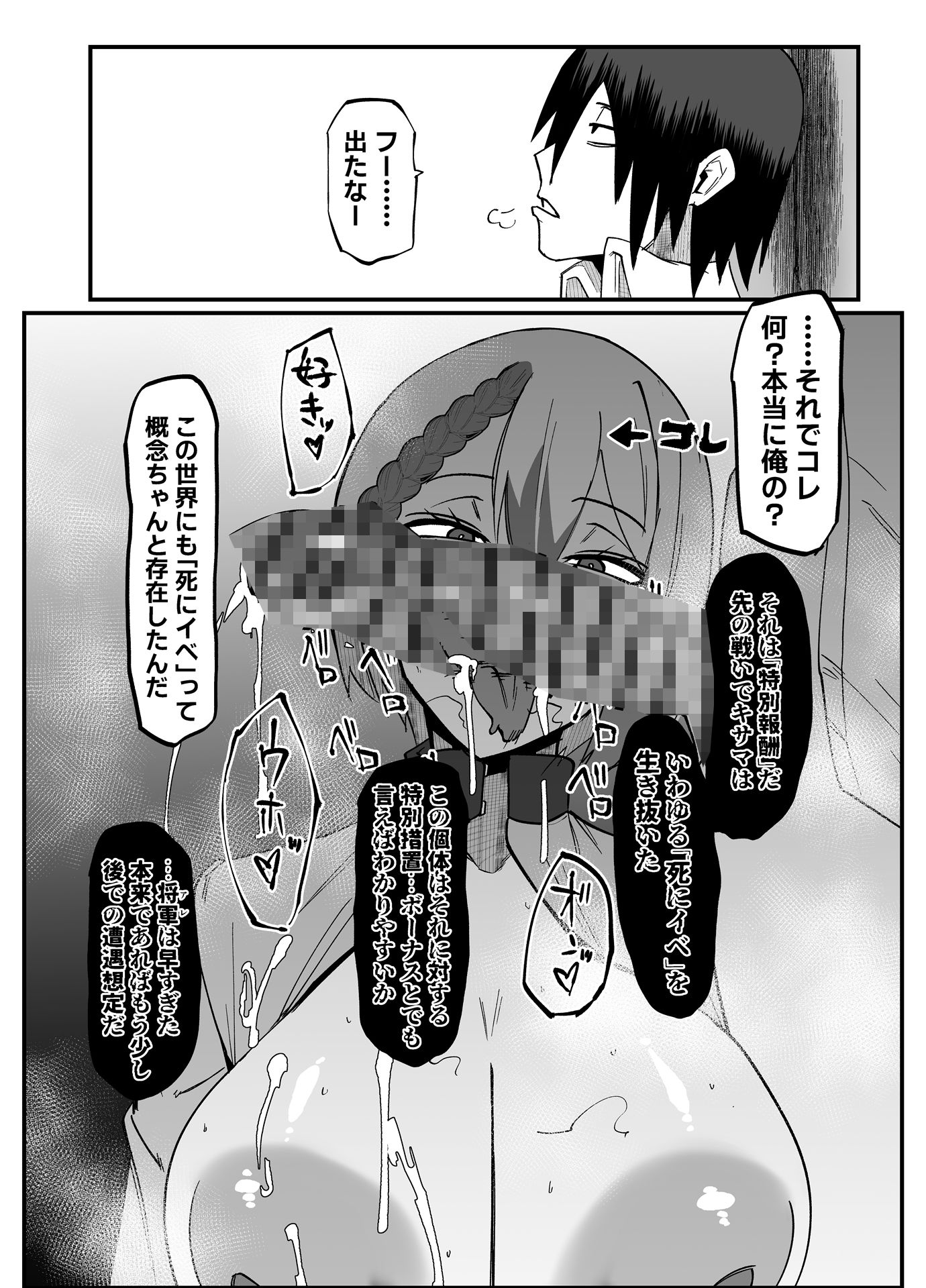 絶対魔壊ブザマリア06〜デッッッ…魔人と関西産イキリ雌豚編〜