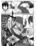 絶対魔壊ブザマリア試し読み5ページ