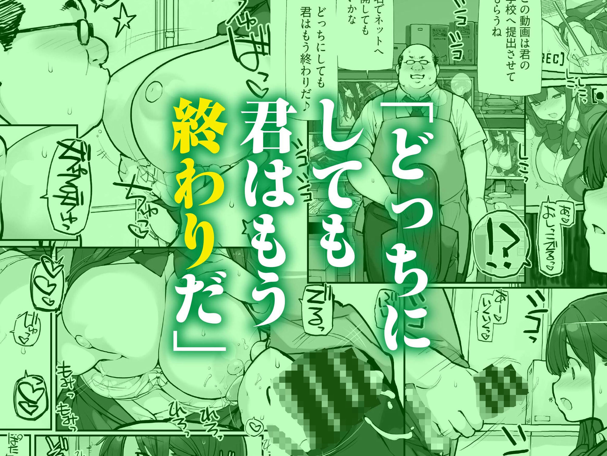 【エロ漫画】万引きJKは自ら檻に入る31