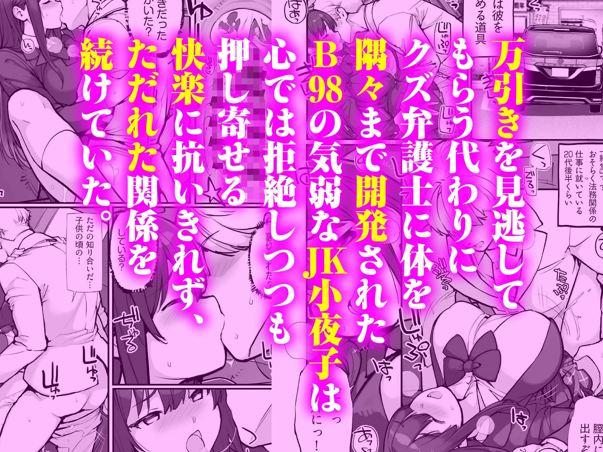 【エロ漫画】万引きJKは自ら檻に入る32