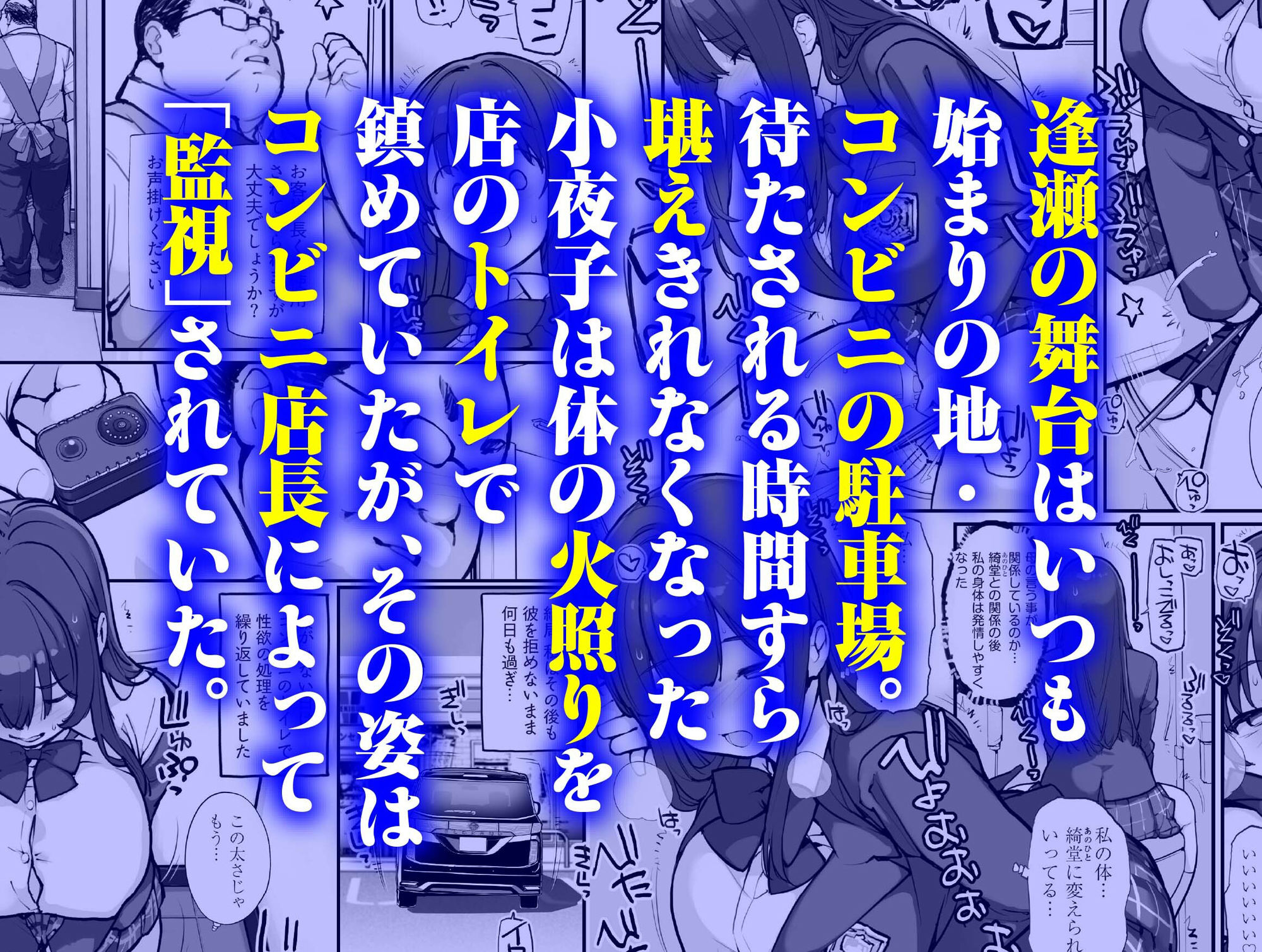 【エロ漫画】万引きJKは自ら檻に入る33