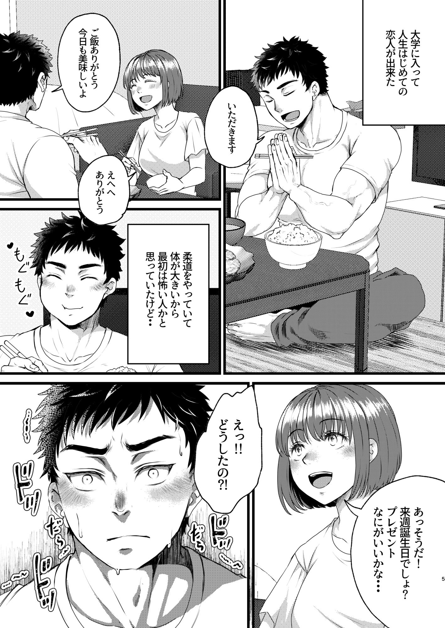 君のニーソにぶちこみたい！！ 画像2