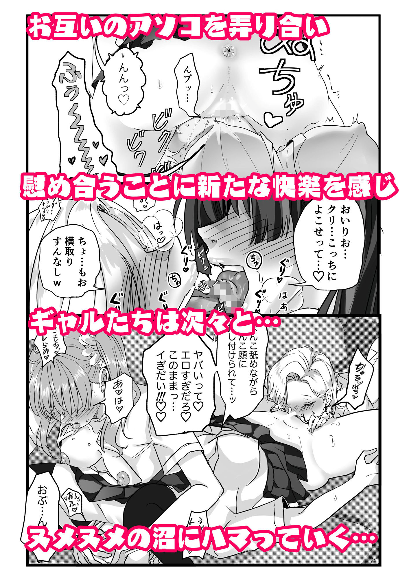 マンネリ?え〜ないわwヤる気マンマン娘(ギャル)におマンかせ 5枚目
