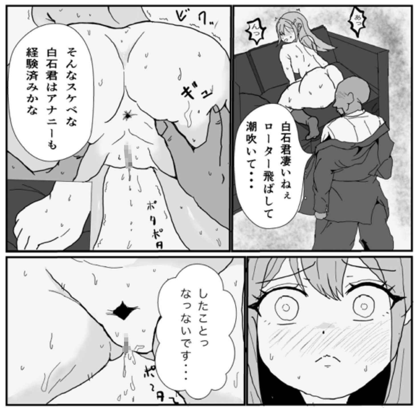 白石愛梨の初体験は2穴セックスだったはなし 画像4