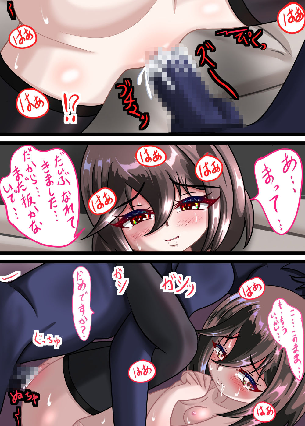るいのデリヘル日誌後編 画像6