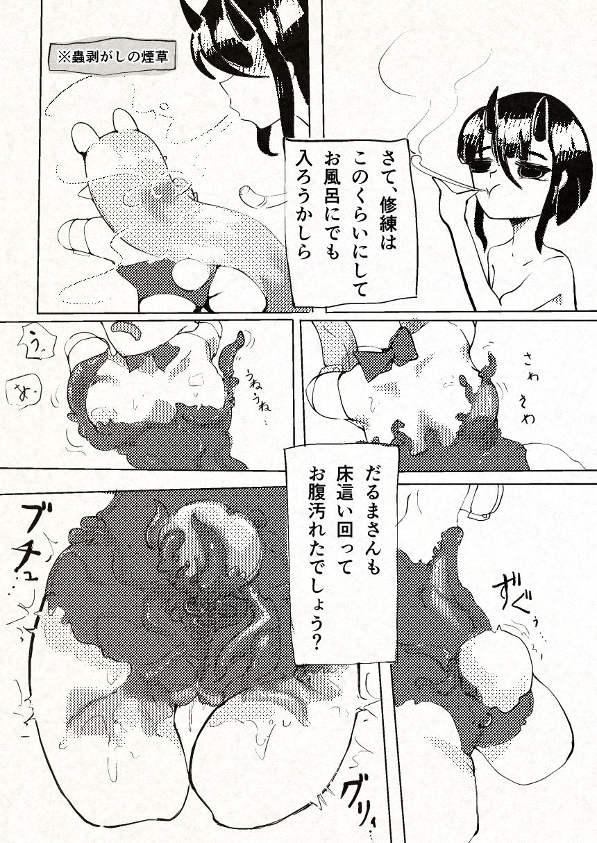触手うさぎエルフだるまVSふたなり鬼子 画像7