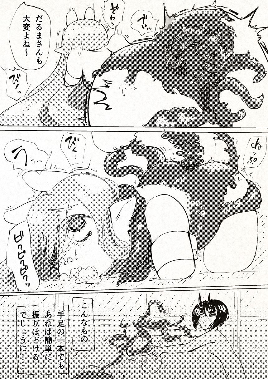 触手うさぎエルフだるまVSふたなり鬼子 画像8
