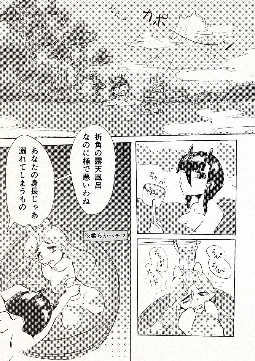 触手うさぎエルフだるまVSふたなり鬼子 画像9
