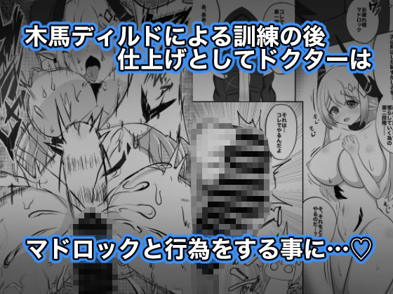 マドロックをアヘ顔調教して恥ずかしさを克服する話 画像3