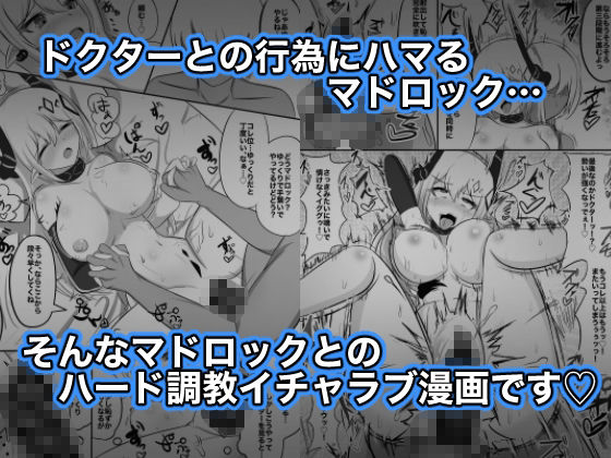 マドロックをアヘ顔調教して恥ずかしさを克服する話 画像4
