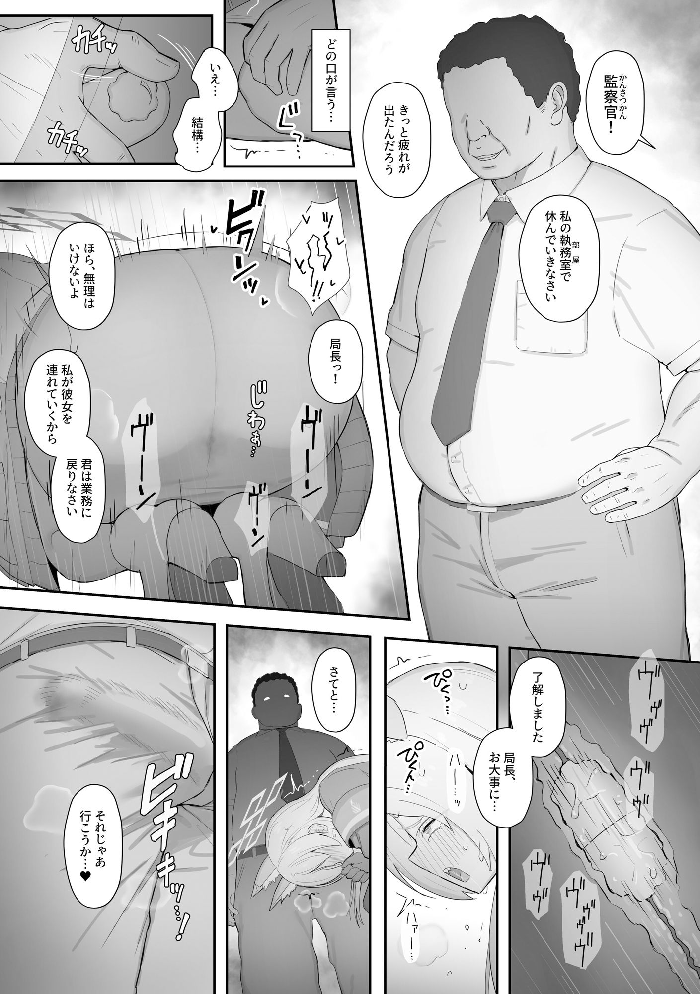 狂犬、堕つ。