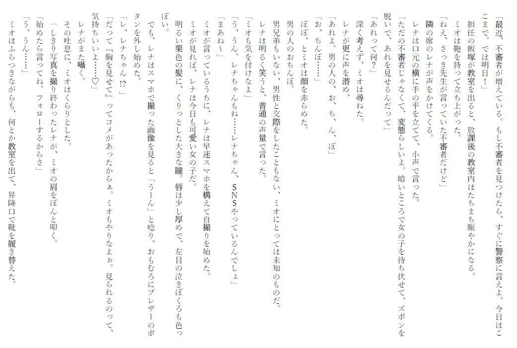えっちに興味津々の女子校生が、不審者のおじさんにハアハアされて本当にえっちしちゃう話 画像1