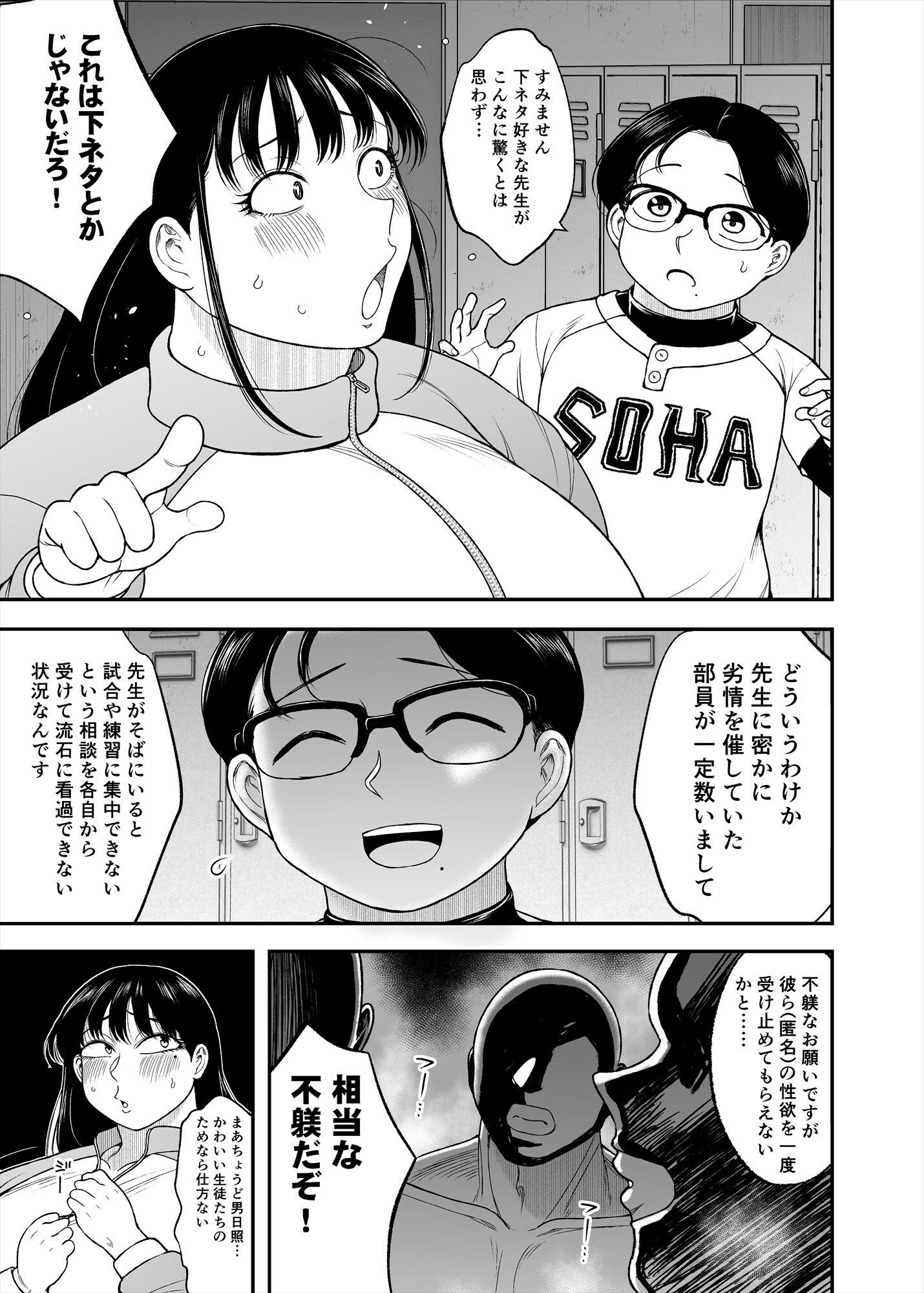 どストライク！！ 画像3