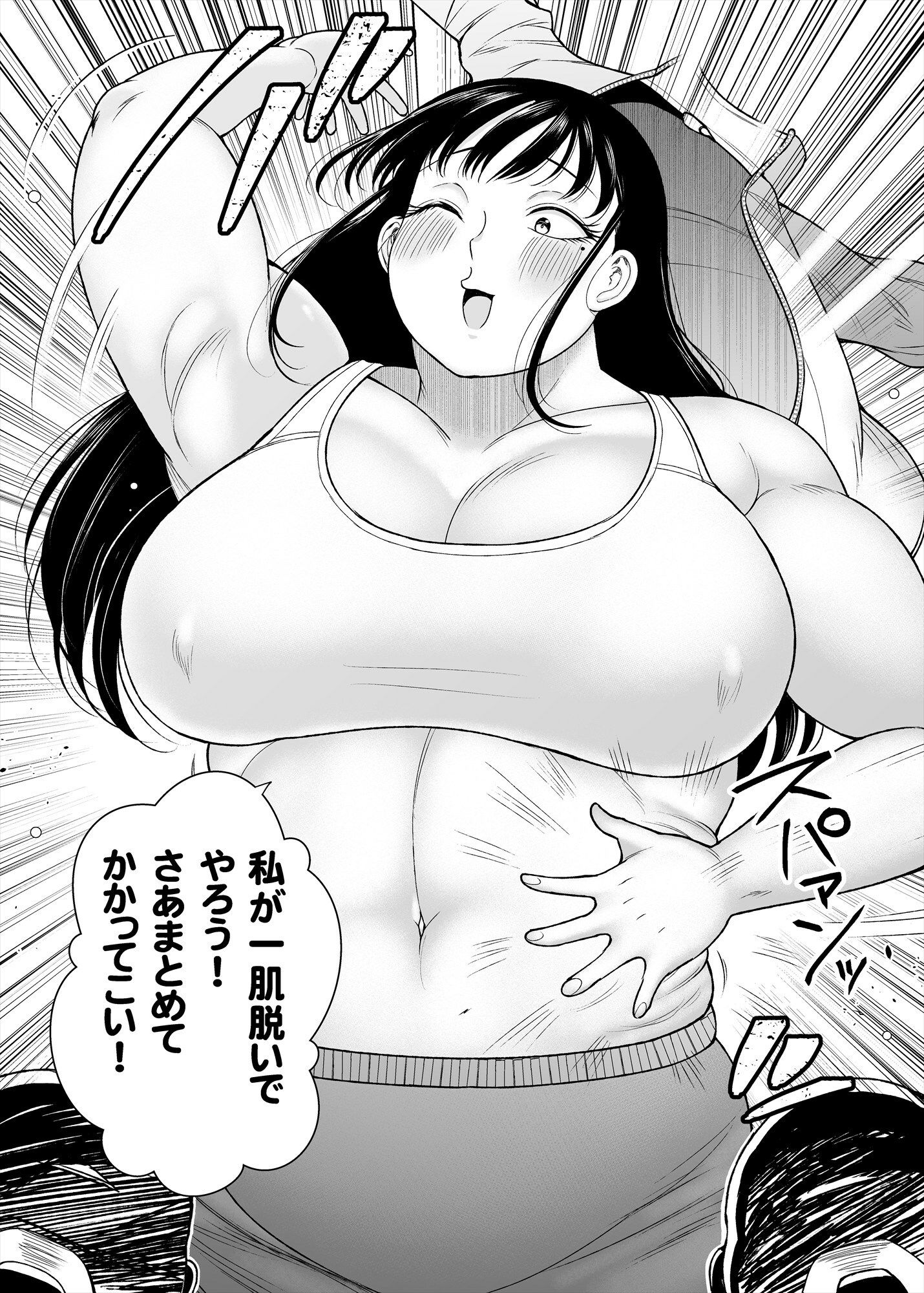 どストライク！！ 画像4