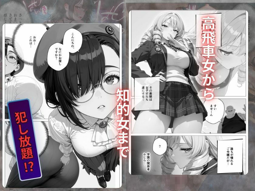 【エロ漫画】精子至上主義 〜いかなる非同意性行為も正当化される街〜探求編3