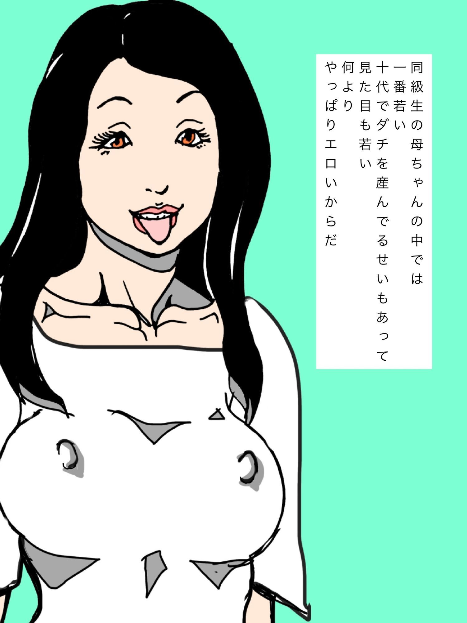 ダチの母ちゃんがいつもエロすぎる 画像3