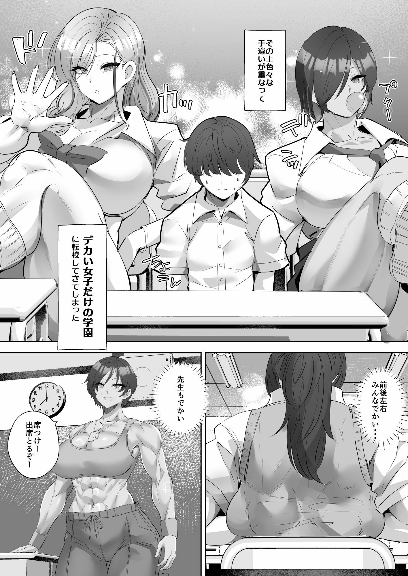おしかけ！でかギャルハーレム 前・後編完全版 サンプル画像2