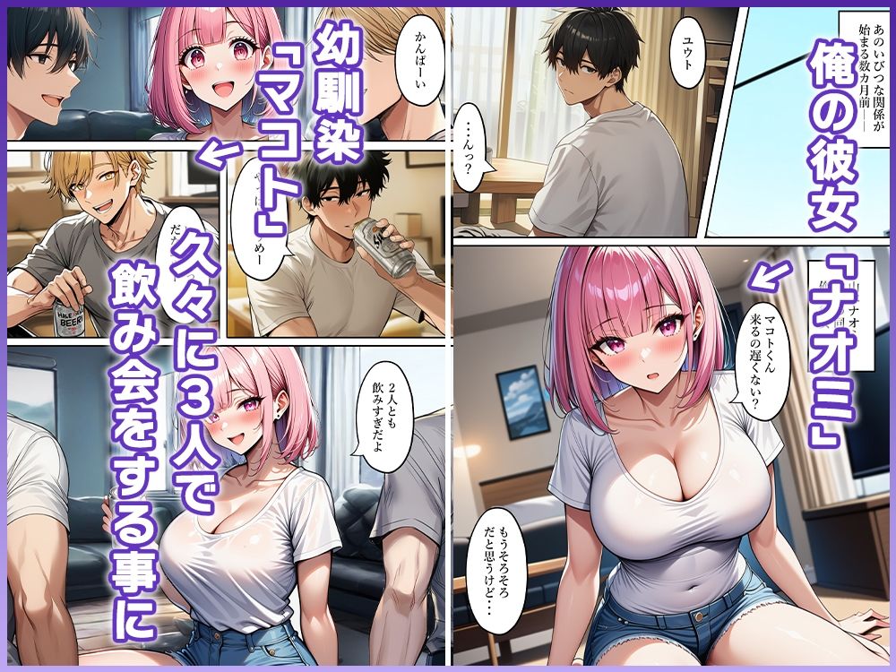 幼馴染のモテ男に彼女を寝取られたので、常識改変で女体化し復讐する 画像1