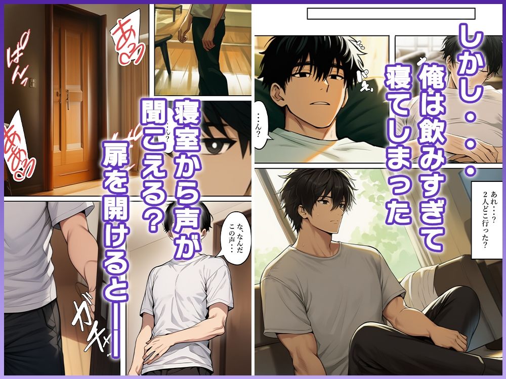 幼馴染のモテ男に彼女を寝取られたので、常識改変で女体化し復讐する 画像2
