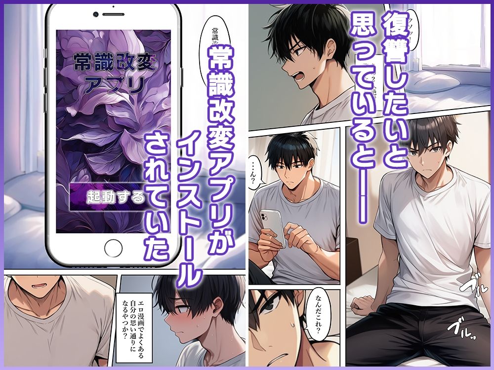 幼馴染のモテ男に彼女を寝取られたので、常識改変で女体化し復讐する 画像4