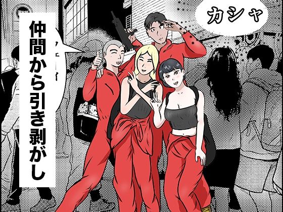 追う 画像4