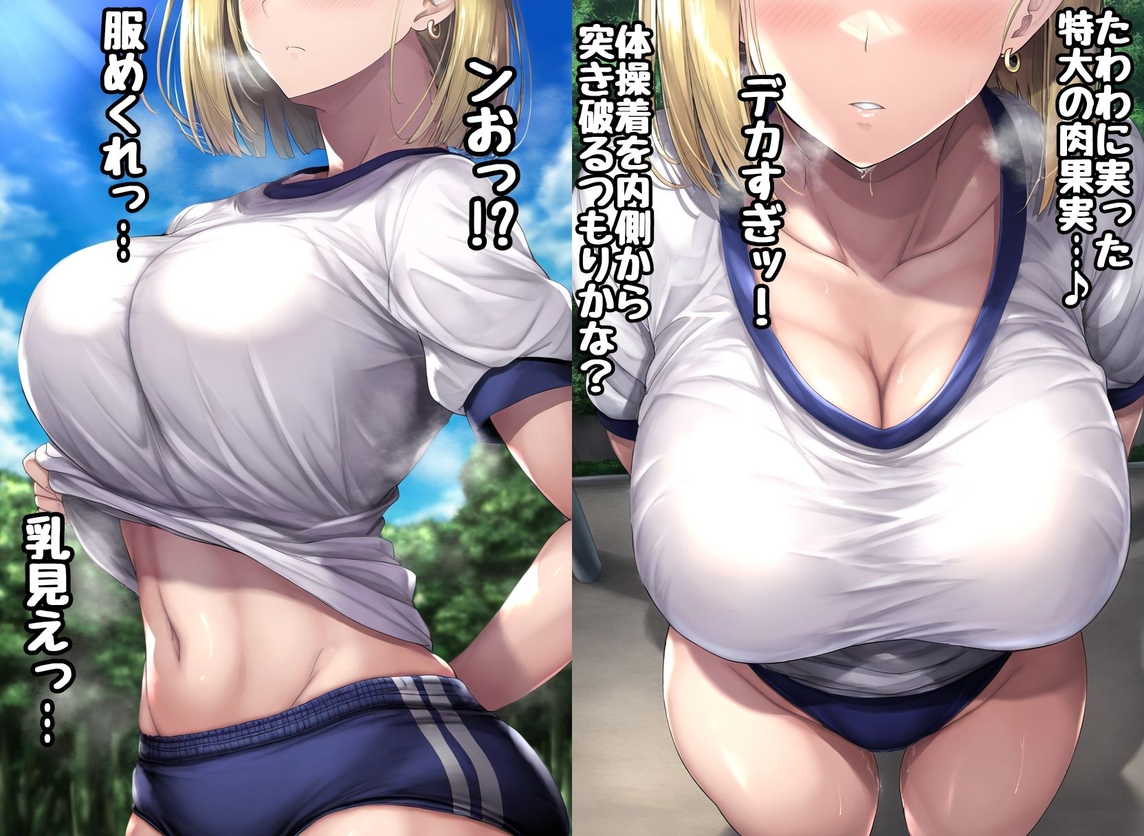 ツンデレ巨乳保母18号が快楽に負けるまで 〜後編〜 画像4