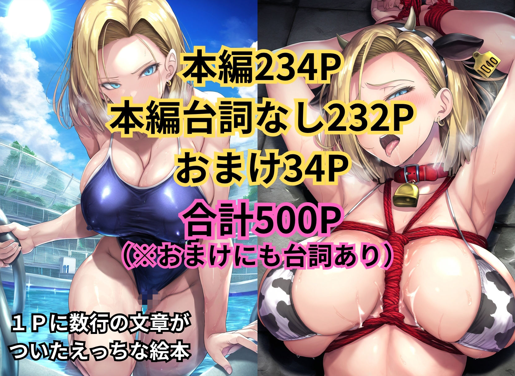 ツンデレ巨乳保母18号が快楽に負けるまで 〜後編〜 画像10