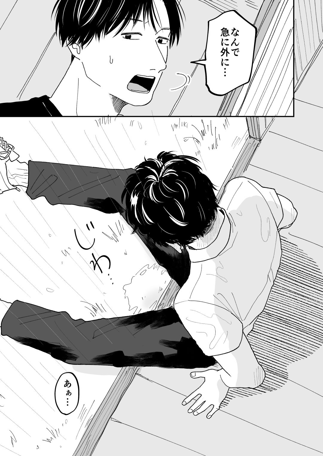 待合所 サンプル画像 2