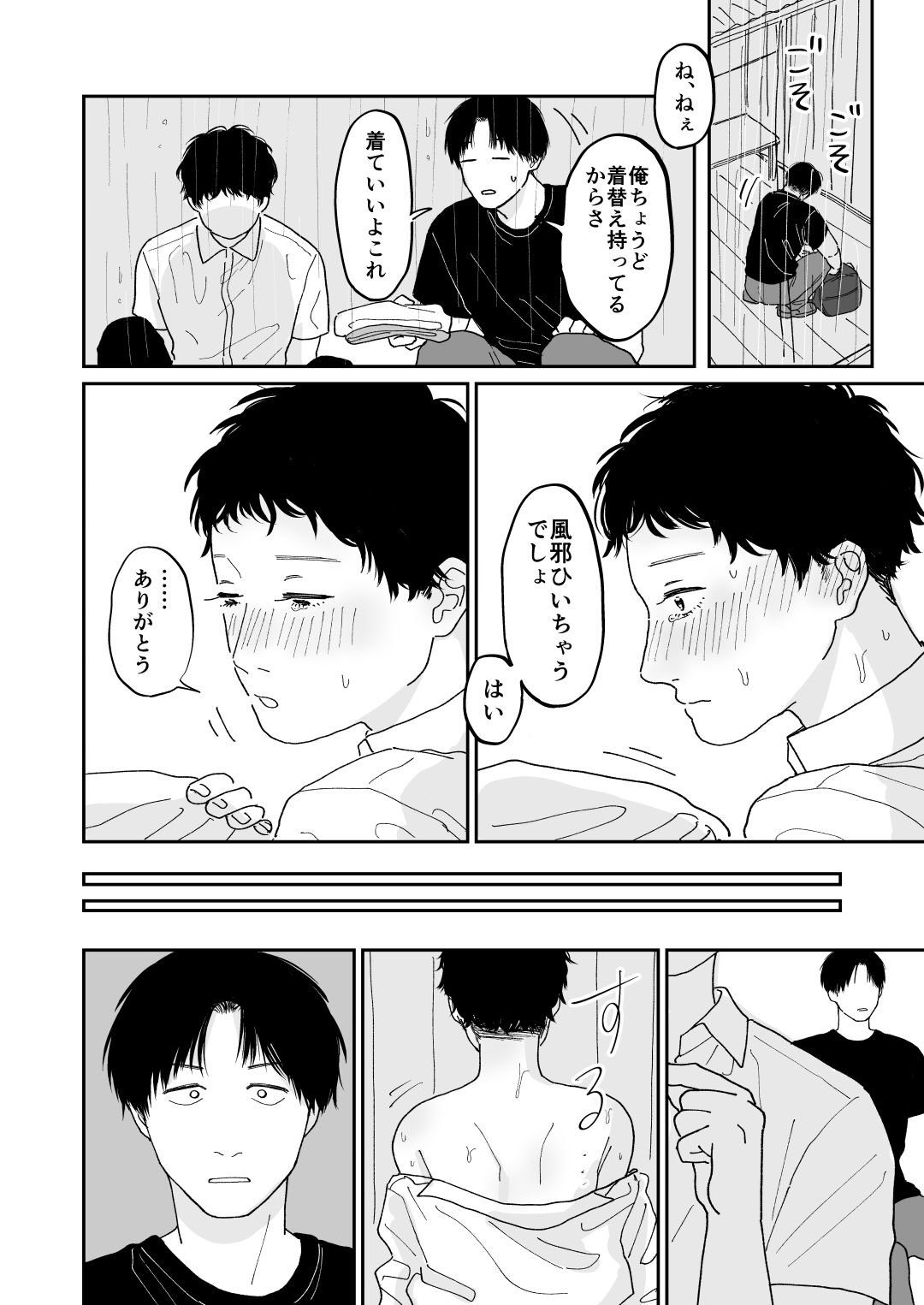 待合所 サンプル画像 3