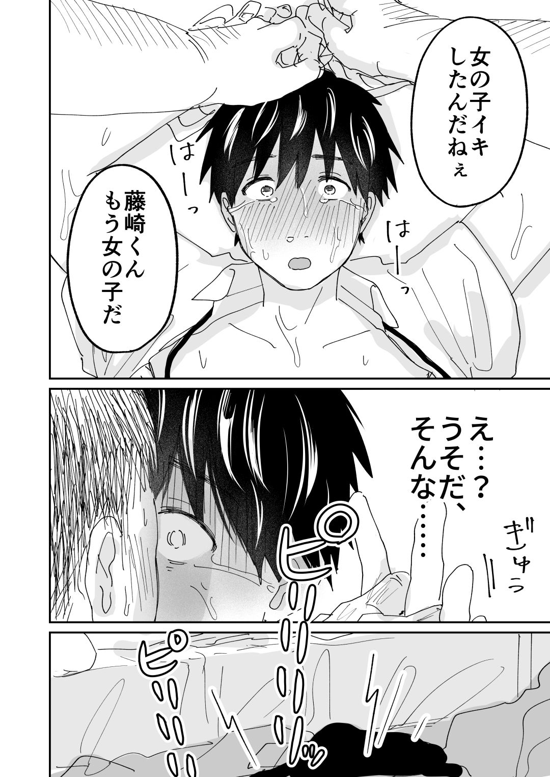 デリバリー男子と！ サンプル画像 2