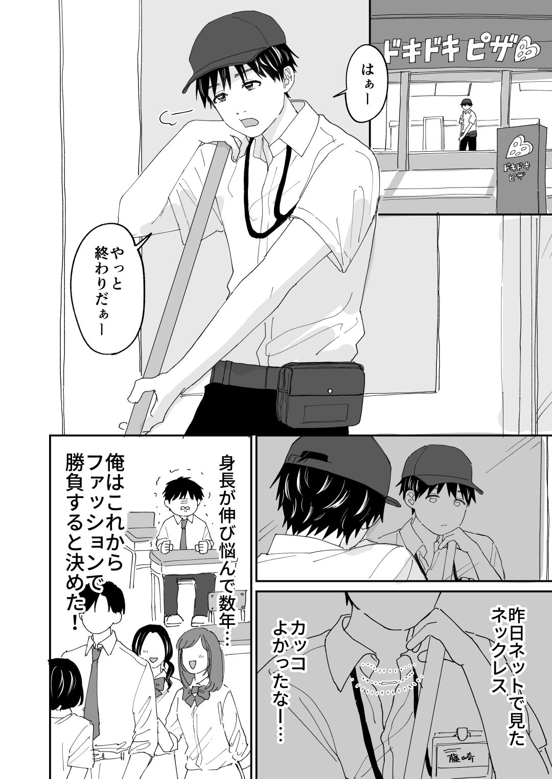 デリバリー男子と！ サンプル画像 3