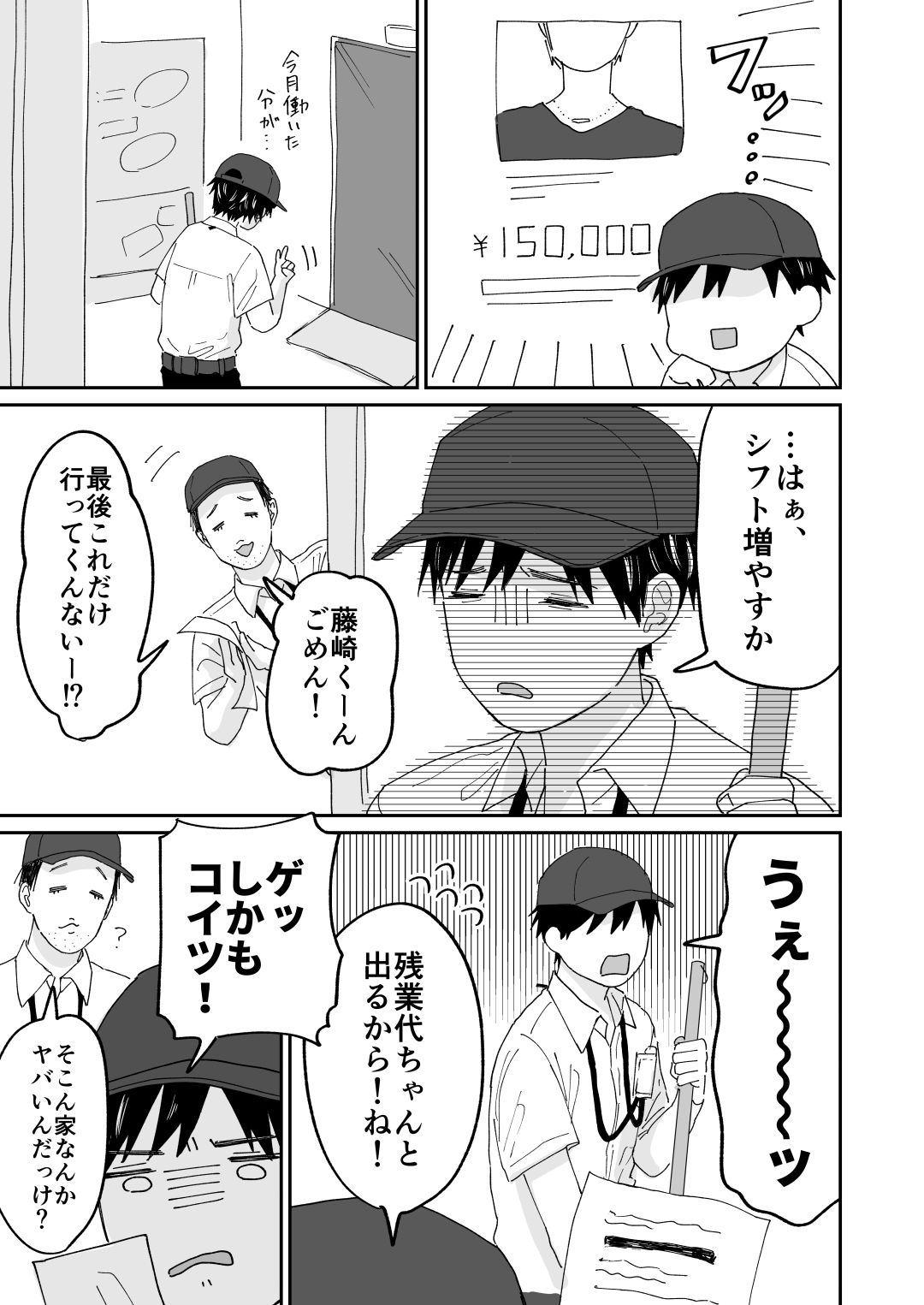 デリバリー男子と！ サンプル画像 4