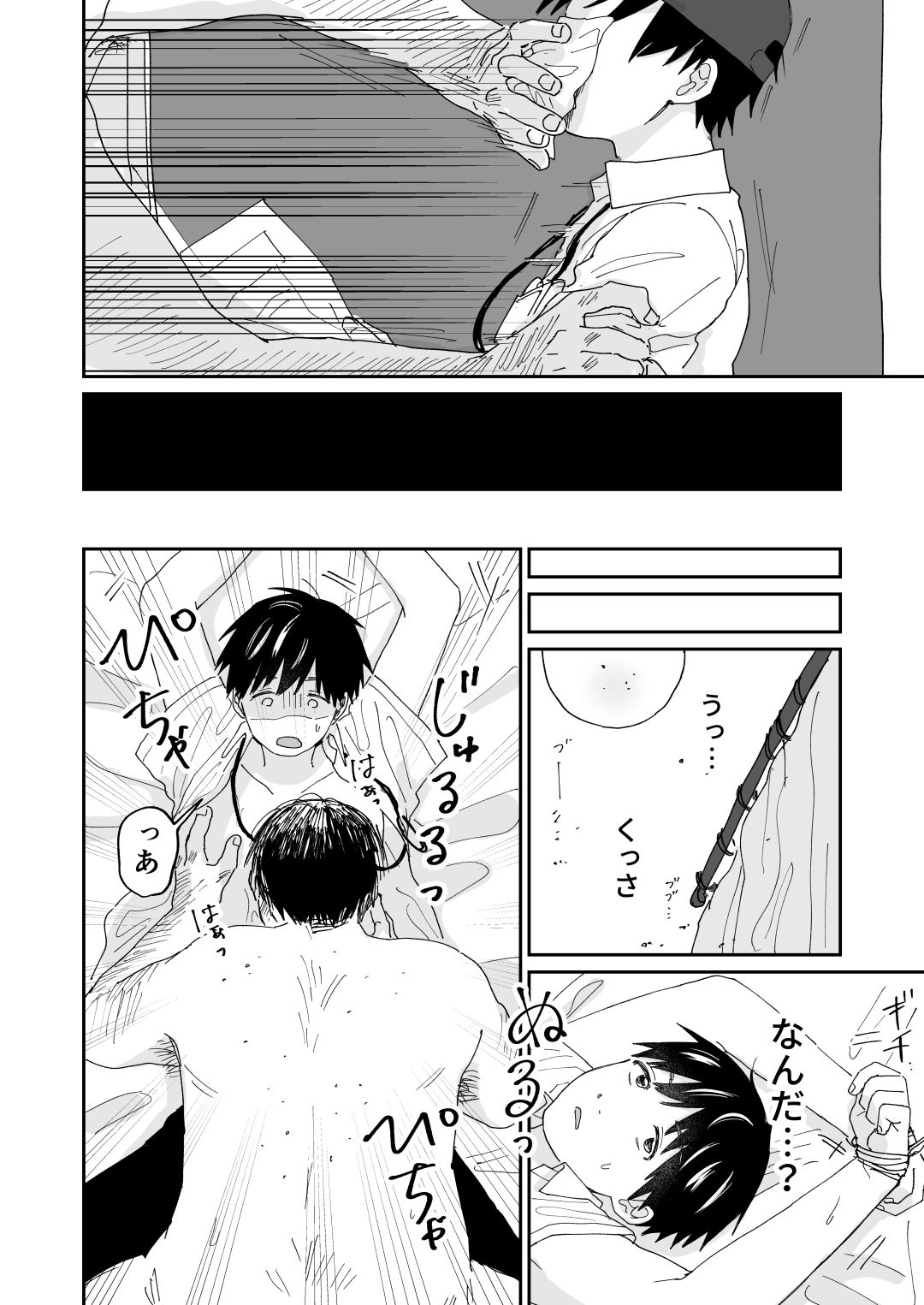 デリバリー男子と！ サンプル画像 7