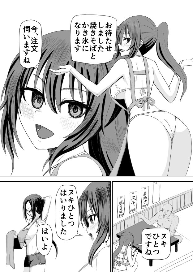 海の家アルバイトセックス 画像3