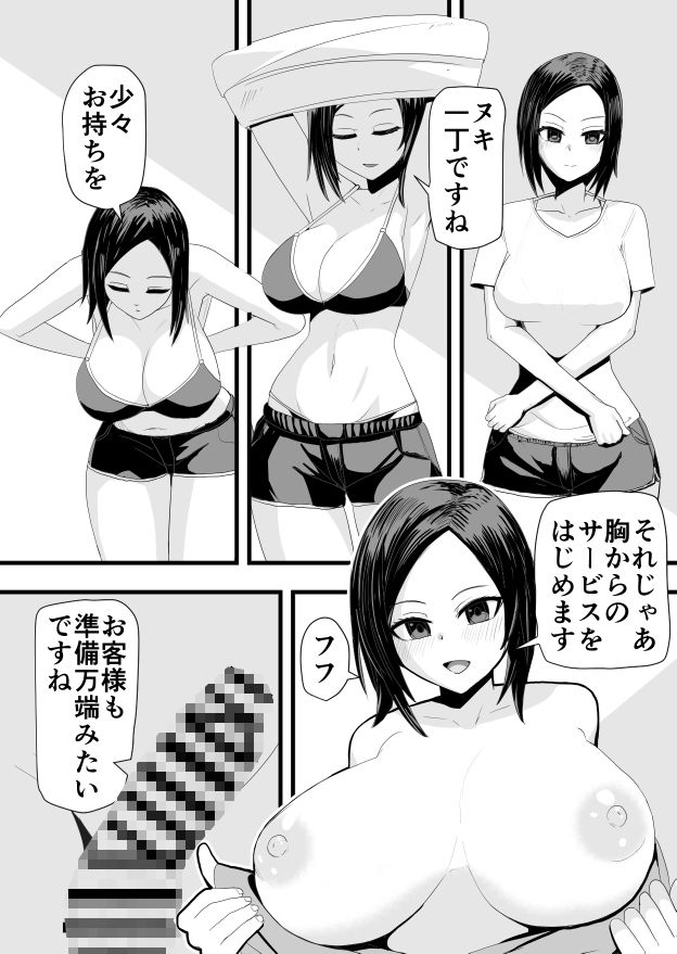 海の家アルバイトセックス 画像4