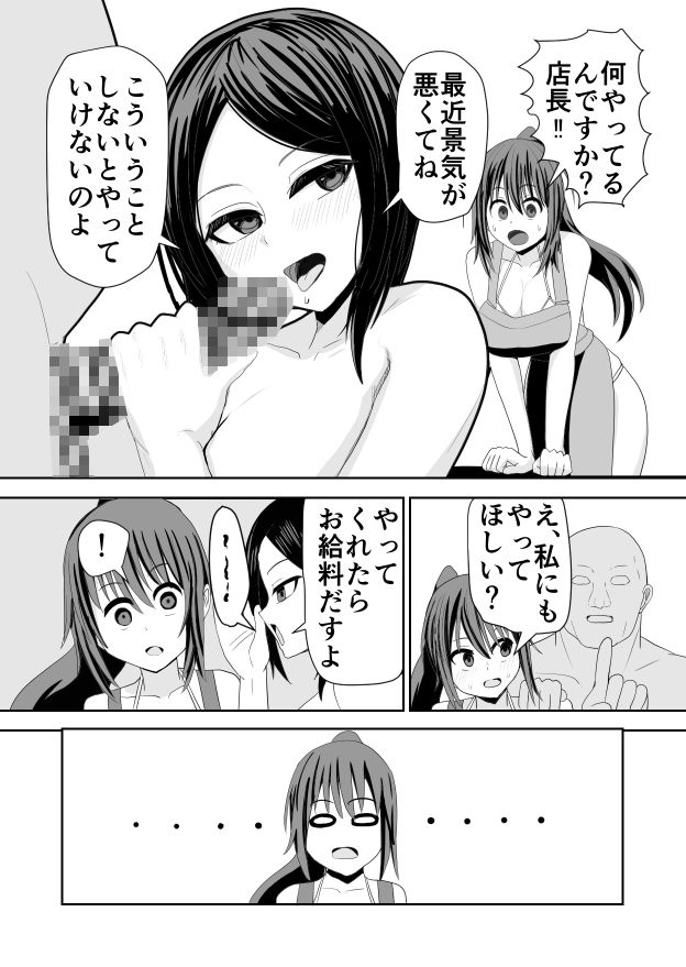 海の家アルバイトセックス 画像5