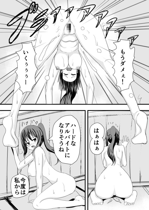 海の家アルバイトセックス 画像8